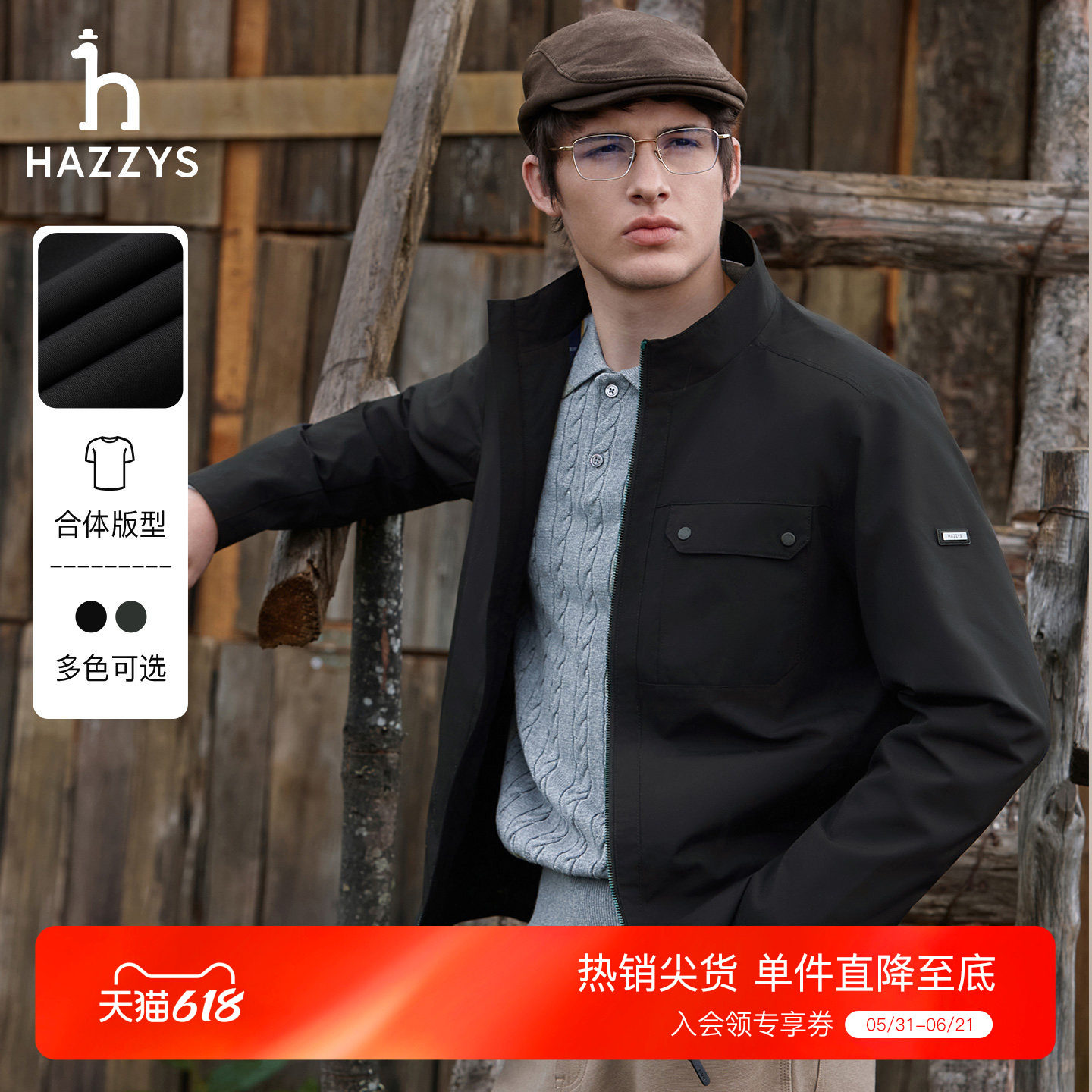 【张晚意明星同款】Hazzys哈吉斯纯色外套男休闲通勤简约挺括夹克