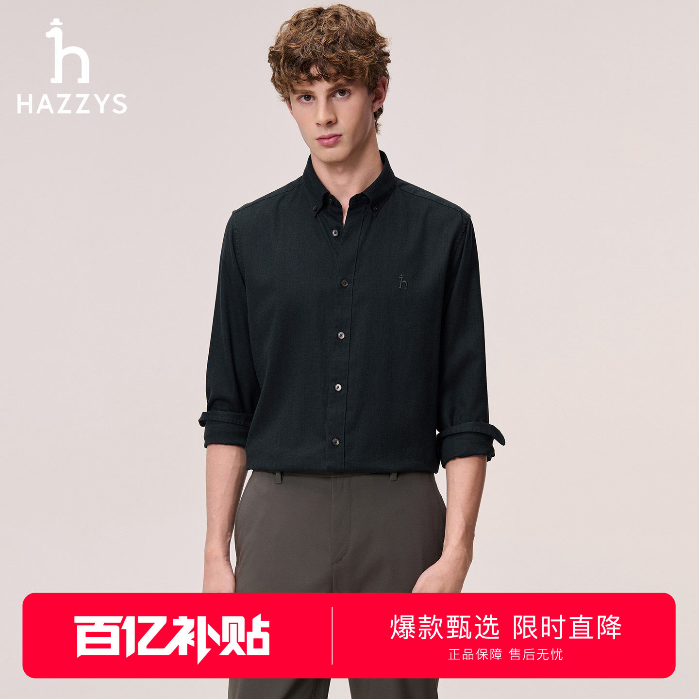 Hazzys哈吉斯男士长袖衬衫秋冬英伦风简约衬衣通勤休闲上衣外套潮图片