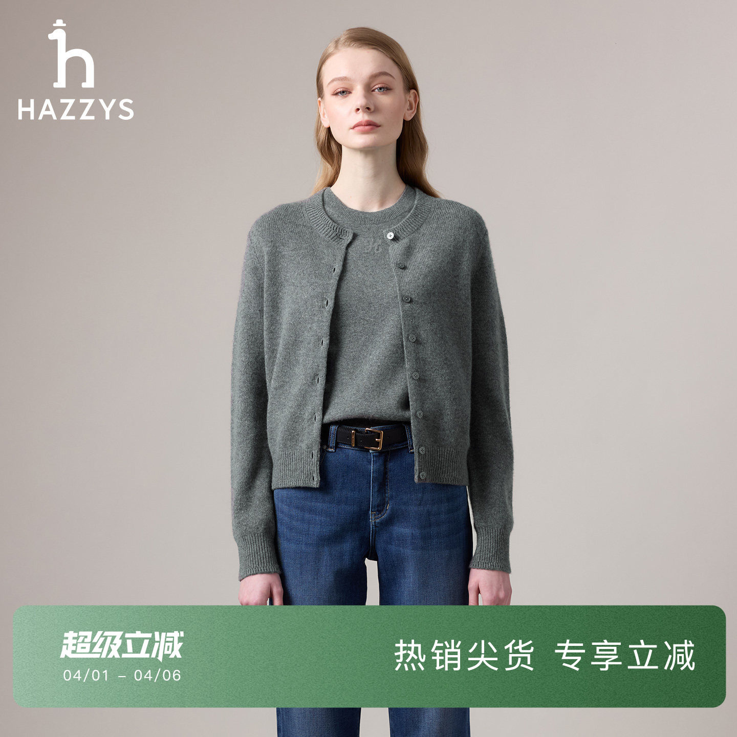 【商场同款】Hazzys哈吉斯针织开衫女2025秋季新品舒适纯色羊绒衫