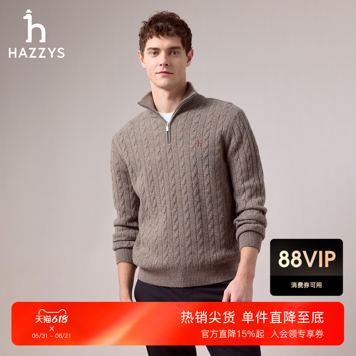 Hazzys哈吉斯秋季男士套头立领半拉链绞花肌理混纺针织长袖羊绒衫