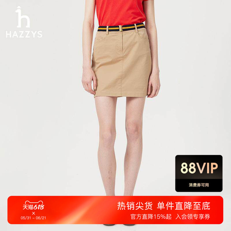 Hazzys哈吉斯半身裙女士春夏休闲通勤时尚多色净色附带腰带短裙