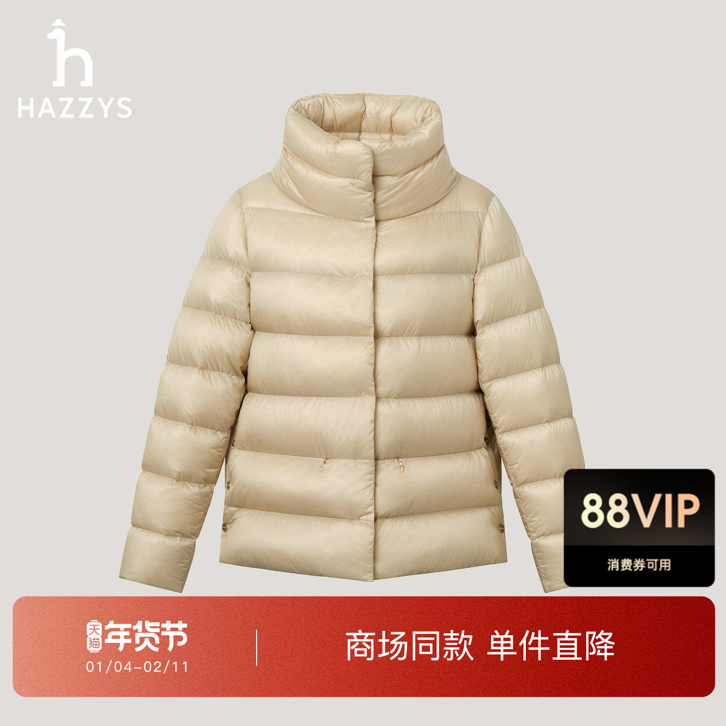 【商场同款】Hazzys哈吉斯短款羽绒服女2025冬季新款宽松鹅绒外套,女装/女士精品,羽绒服,淘宝优惠券,粉丝福利购,淘宝优惠卷