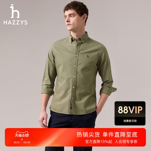 Hazzys哈吉斯男士净色牛津纺长袖纯棉衬衫春秋季通勤休闲衬衣上衣
