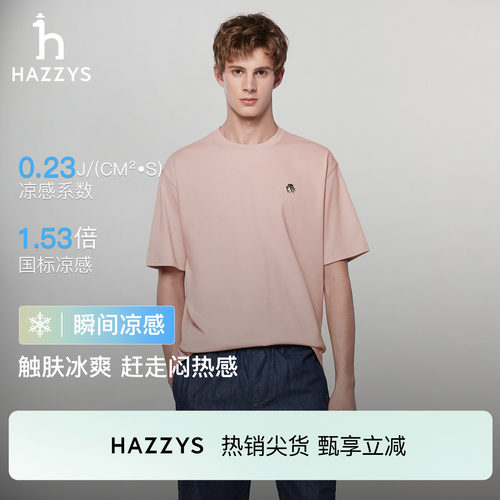 【凉感】Hazzys哈吉斯夏季男士时尚刺绣宽松纯色圆领短袖T恤上衣