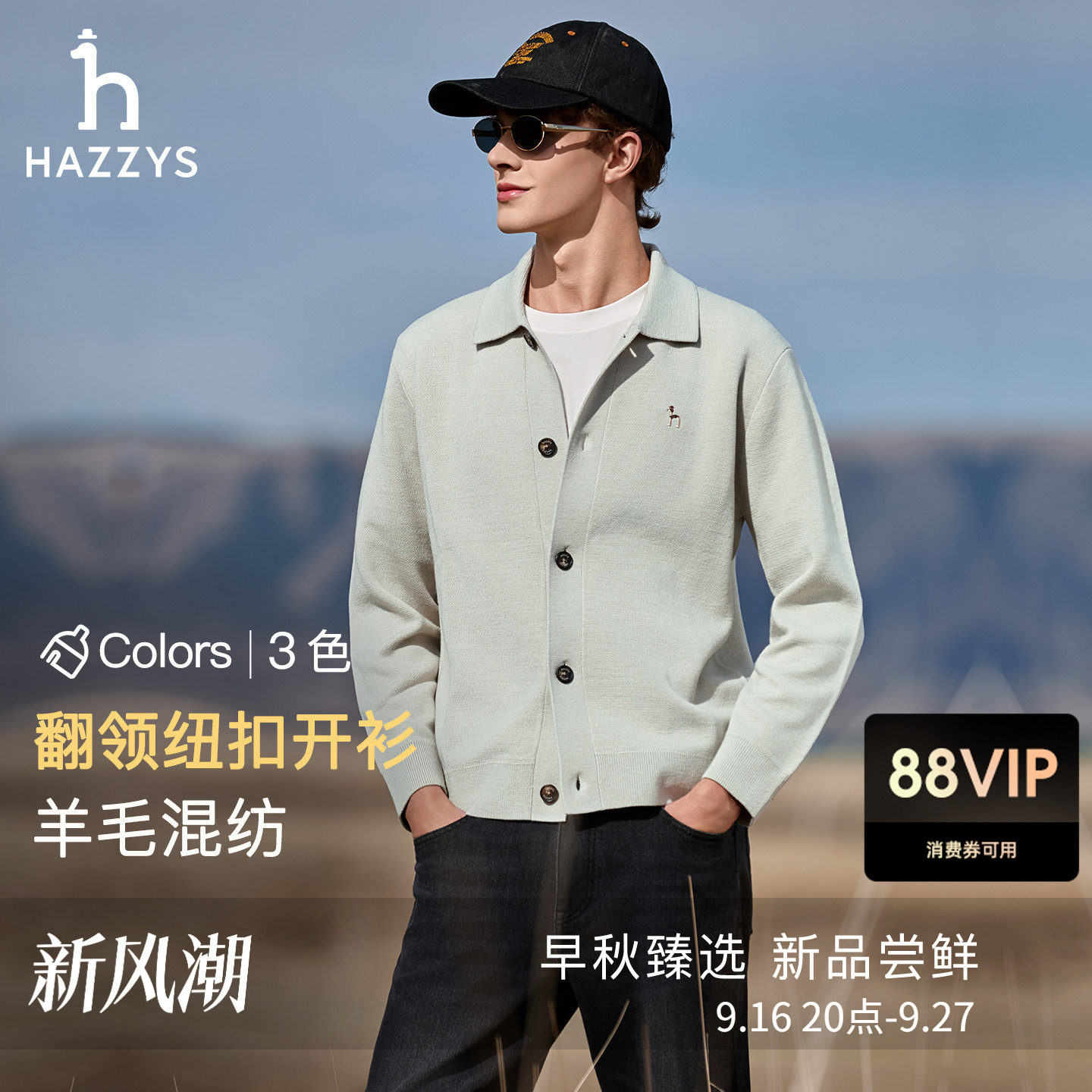 【羊毛混纺】Hazzys哈吉斯男士翻领针织开衫通勤休闲宽松毛衣外套图片