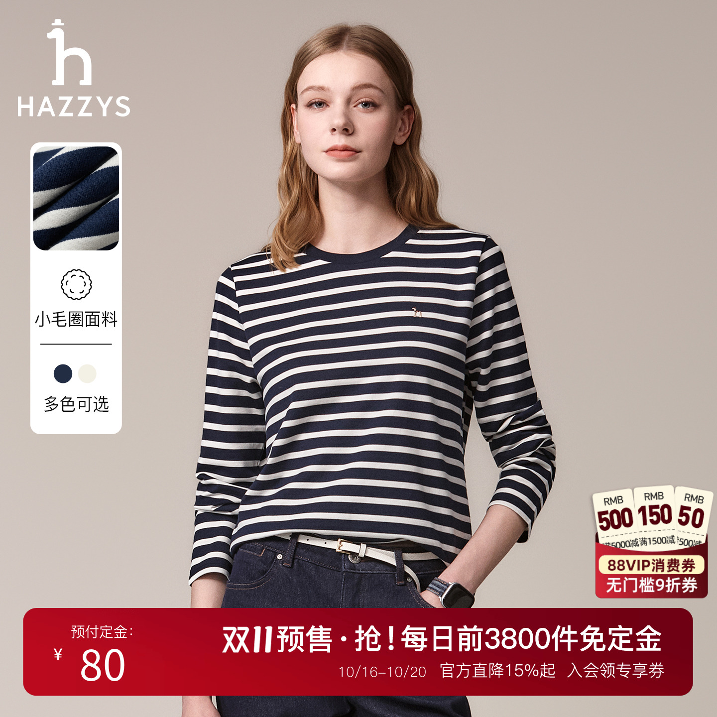 【双11预售】Hazzys哈吉斯圆领宽松条纹长袖T恤衫女通勤纯棉上衣