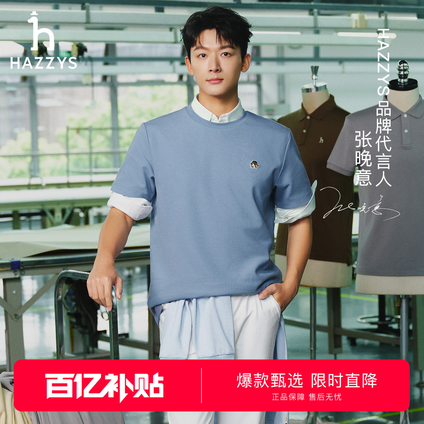【张晚意明星同款】Hazzys哈吉斯短袖T恤男夏华夫格圆领休闲上衣