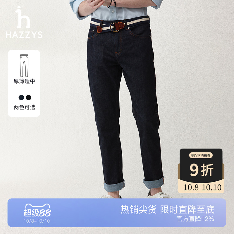 哈吉斯休闲商务纯色牛仔裤男潮