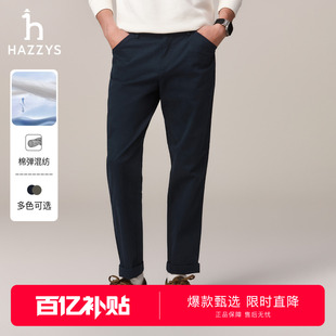 秋季 纯色简约通勤休闲商务长裤 甄选 锥形裤 潮 Hazzys哈吉斯男士