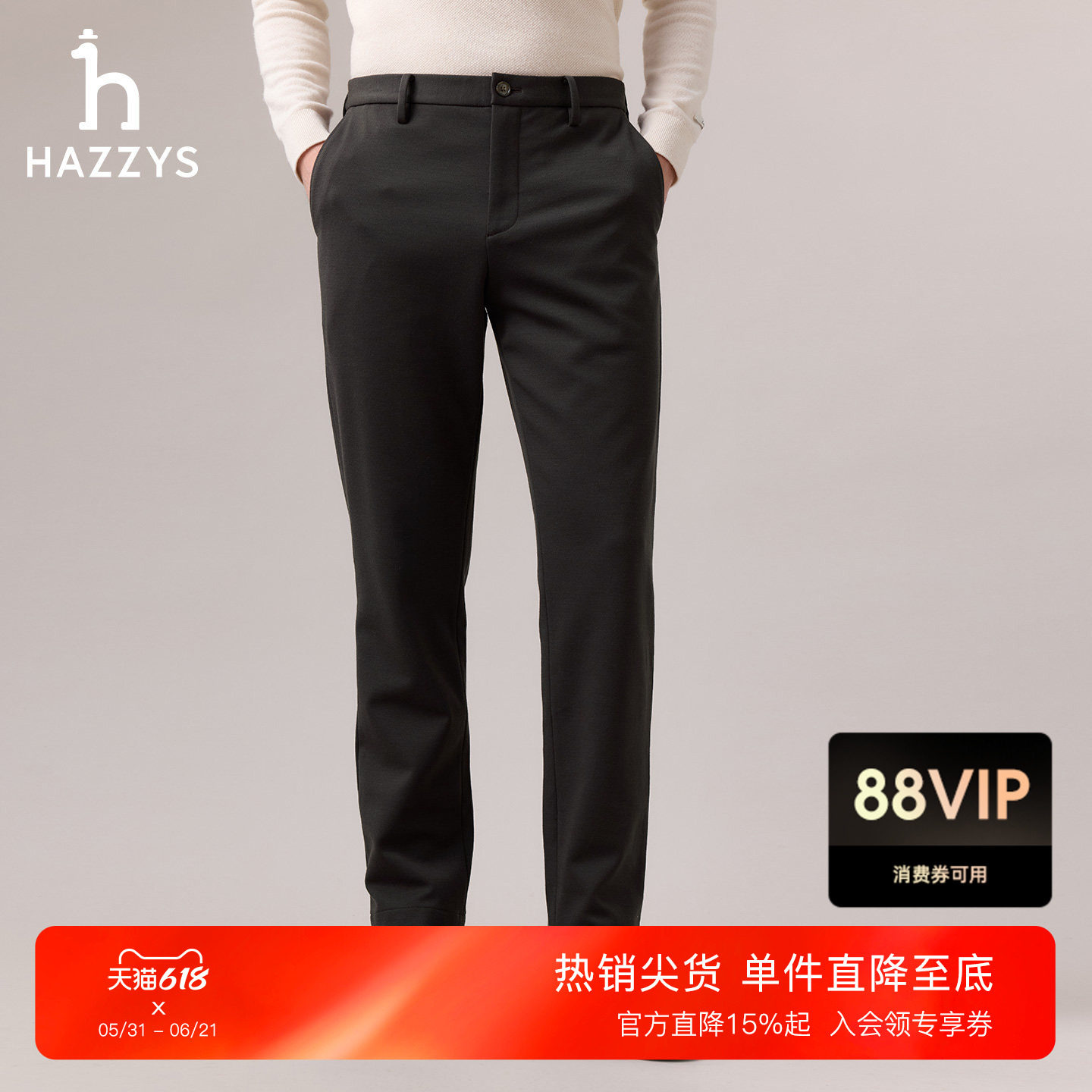 Hazzys哈吉斯男装斜插口袋羊毛混纺休闲秋冬通勤针织休闲长裤下装