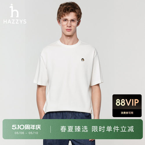Hazzys哈吉斯凉感短袖T恤男士夏季白色圆领宽松纯色休闲打底上衣