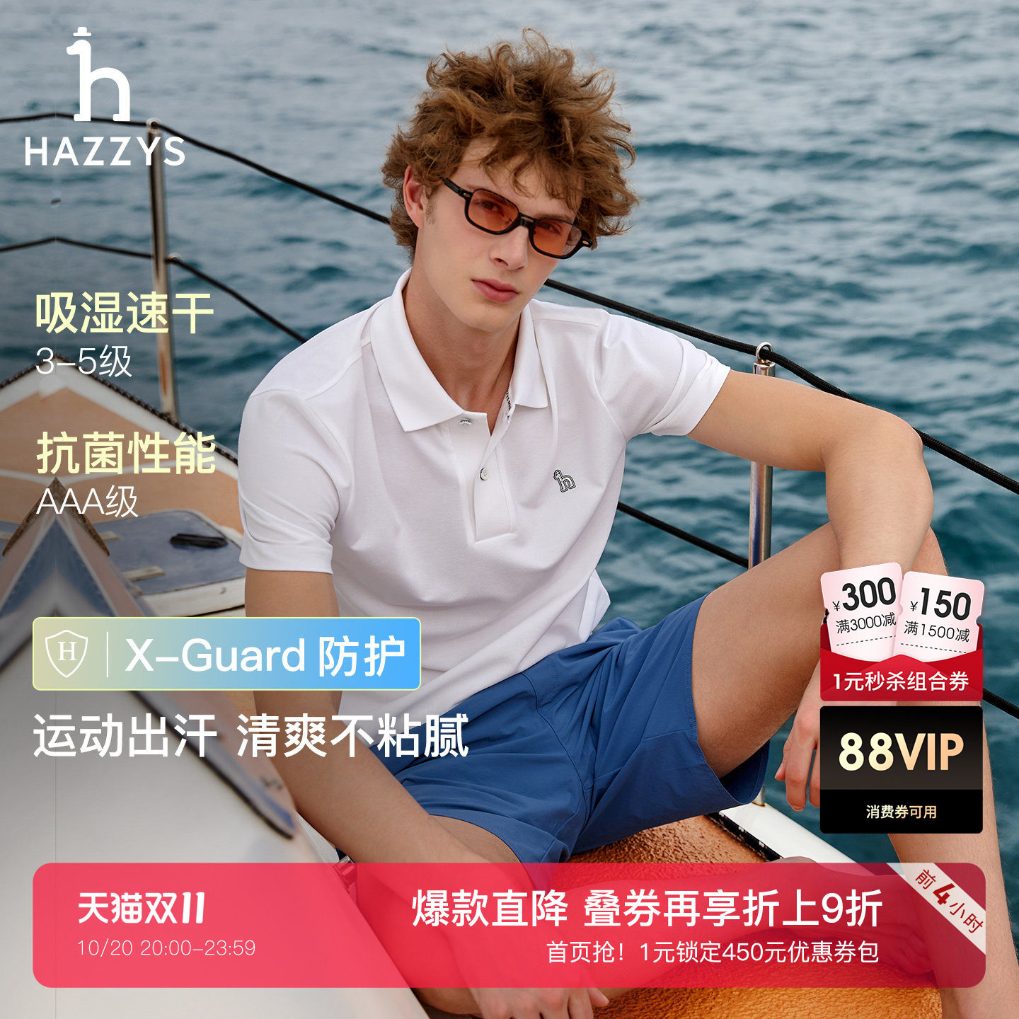【吸湿速干】Hazzys哈吉斯男士短袖POLO夏季休闲运动纯色翻领T恤