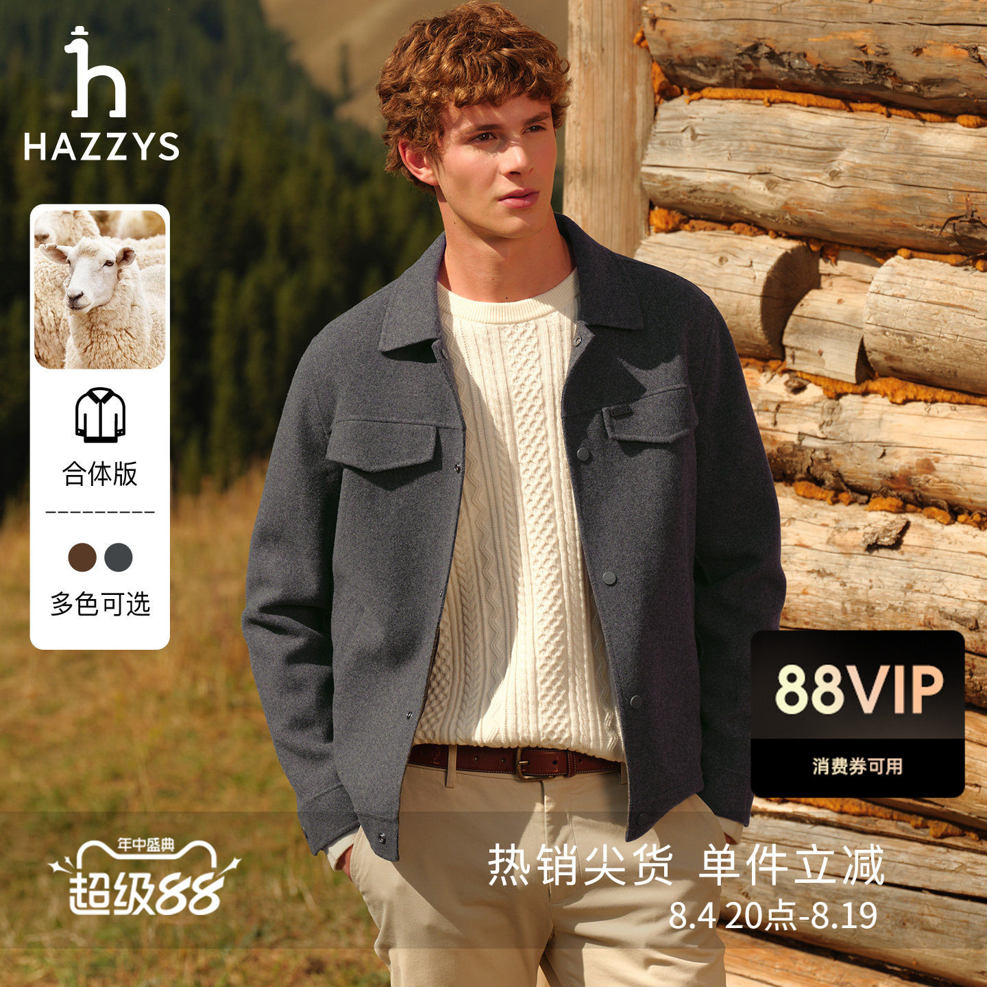 【绵羊毛】Hazzys哈吉斯男士秋冬季短款夹克式毛呢大衣老钱风外套
