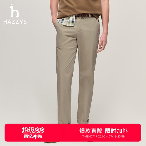 【商场同款】Hazzys哈吉斯男士凉感休闲裤2026夏季新款纯色通勤裤