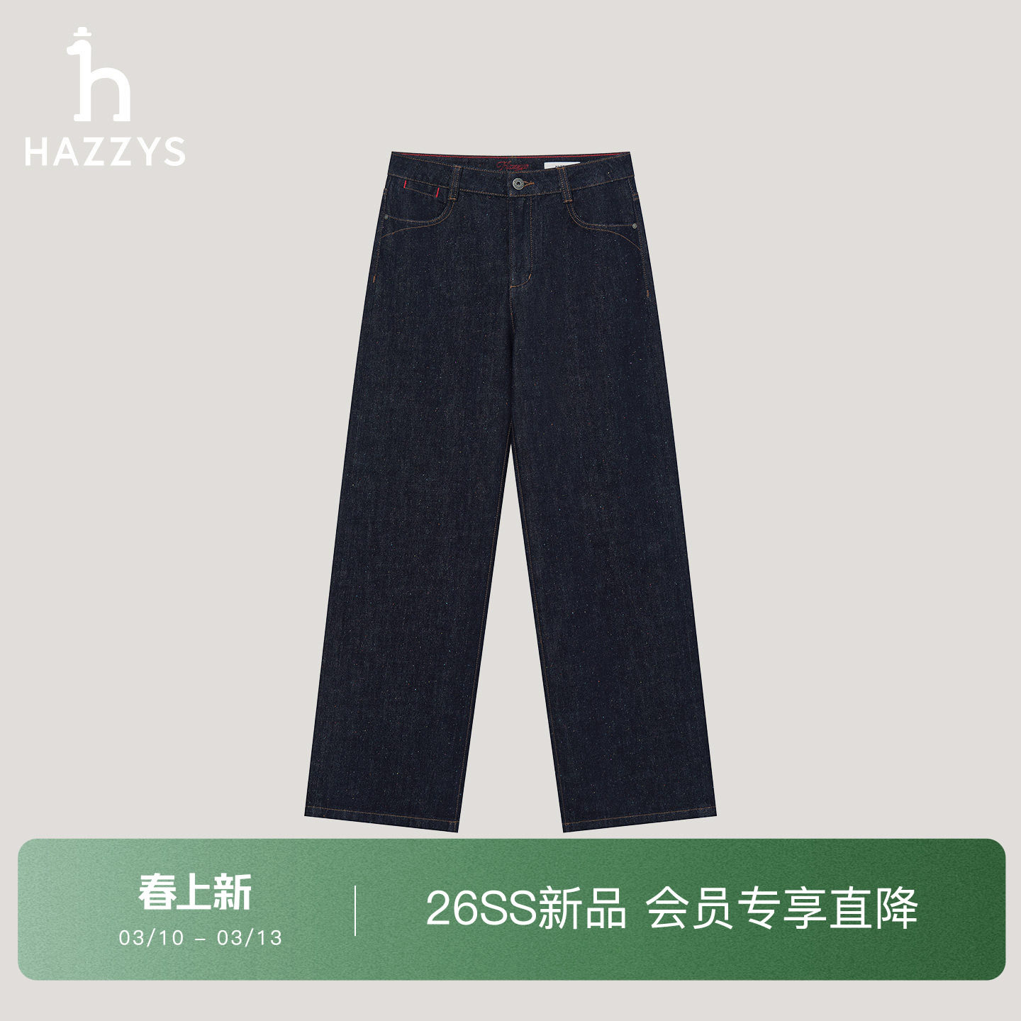 【新年限定系列】Hazzys哈吉斯2026春夏新品女彩点纱宽松直筒长裤