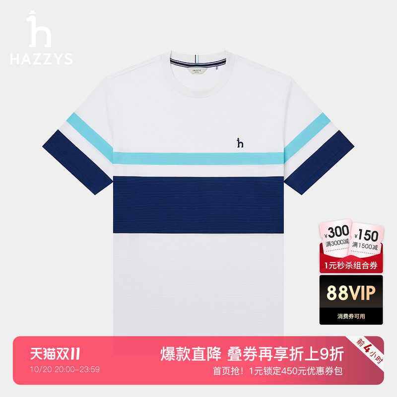 HAZZYS哈吉斯夏季男装短袖T恤撞色条纹时尚休闲圆领通勤舒适上衣