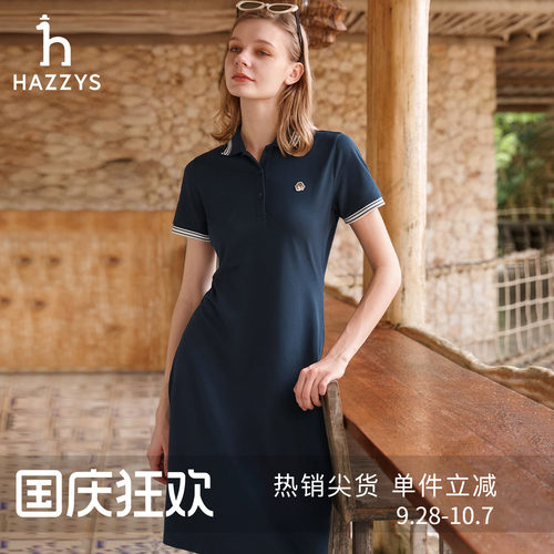 Hazzys哈吉斯连衣裙女夏季时尚休闲通勤短袖撞色POLO领裙子潮