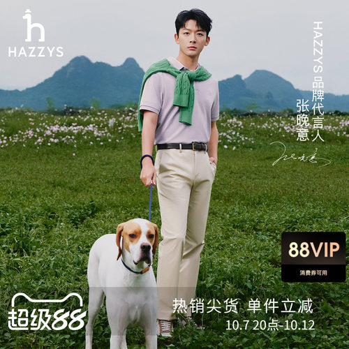 【张晚意明星同款】Hazzys哈吉斯26春季新款休闲通勤chino长裤男