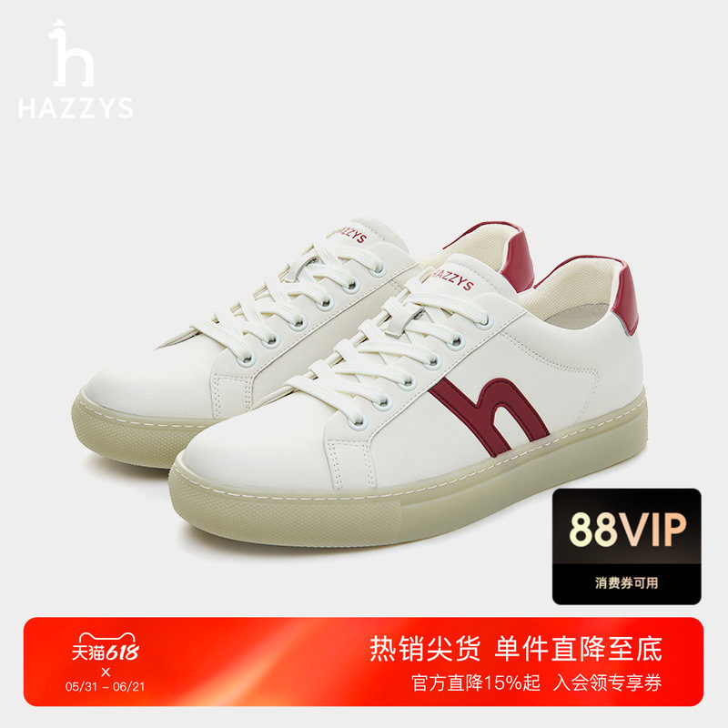 HAZZYS哈吉斯男士男士都市板鞋英伦风潮流时尚男鞋休闲鞋
