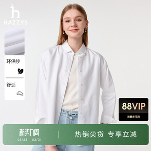 衬衣 翻领上衣纯色休闲长袖 Hazzys哈吉斯衬衫 女春夏时尚