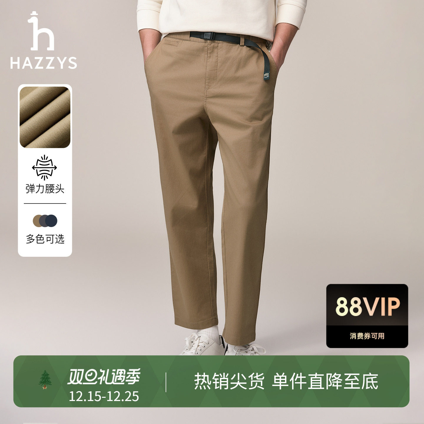 Hazzys哈吉斯秋季男士通勤休闲裤纯色简约商务裤子潮流直筒长裤