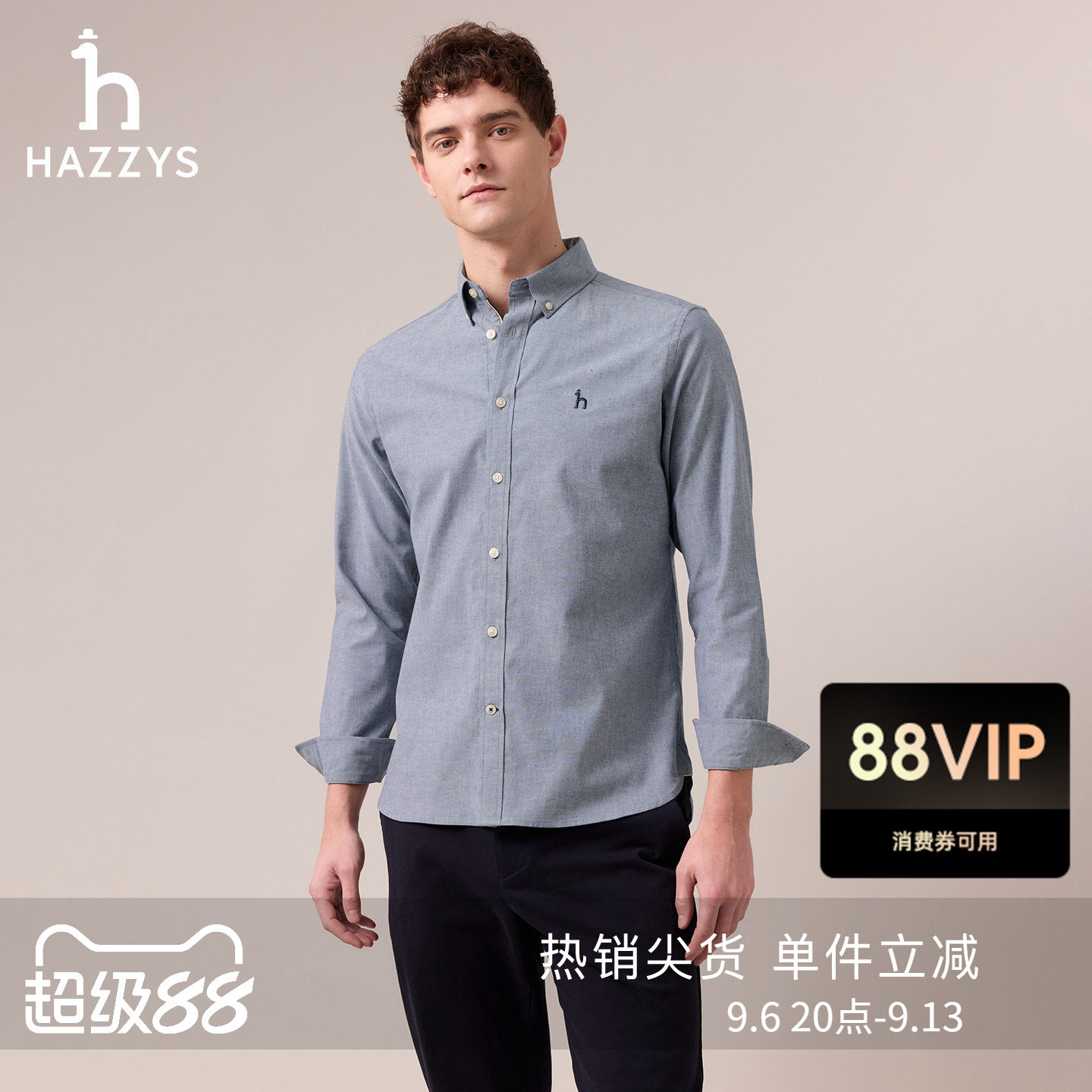 Hazzys哈吉斯男士牛津纺衬衣春秋季长袖衬衫纯色通勤休闲简约上衣