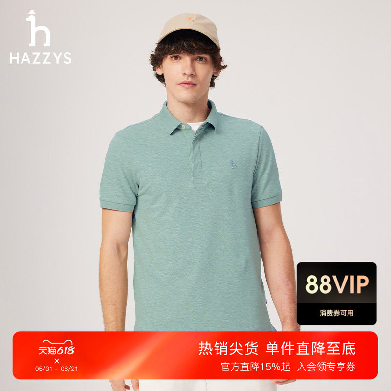 HAZZYS哈吉斯夏季男装纯色短袖T恤休闲POLO上衣通勤简约运动