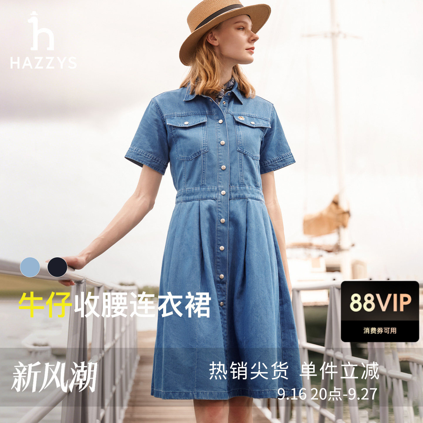 Hazzys哈吉斯牛仔连衣裙女夏季时尚潮流休闲舒适通勤收腰翻领裙子图片