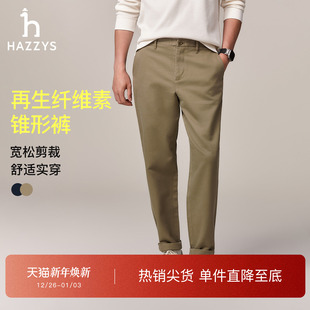 子纯色宽松锥形商务通勤休闲长裤 休闲简约裤 男装 Hazzys哈吉斯秋季