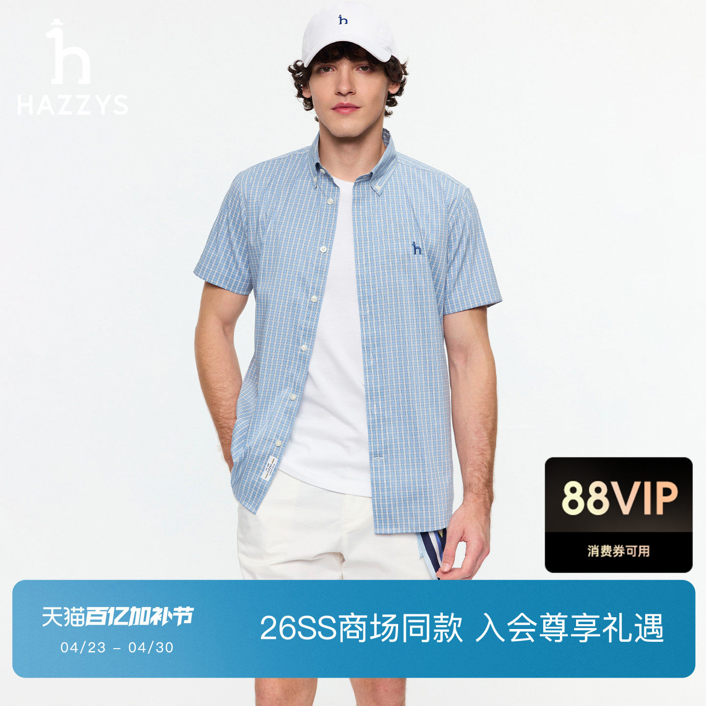 【商场同款】Hazzys哈吉斯男士格纹短袖衬衫休闲上衣2026夏季新款