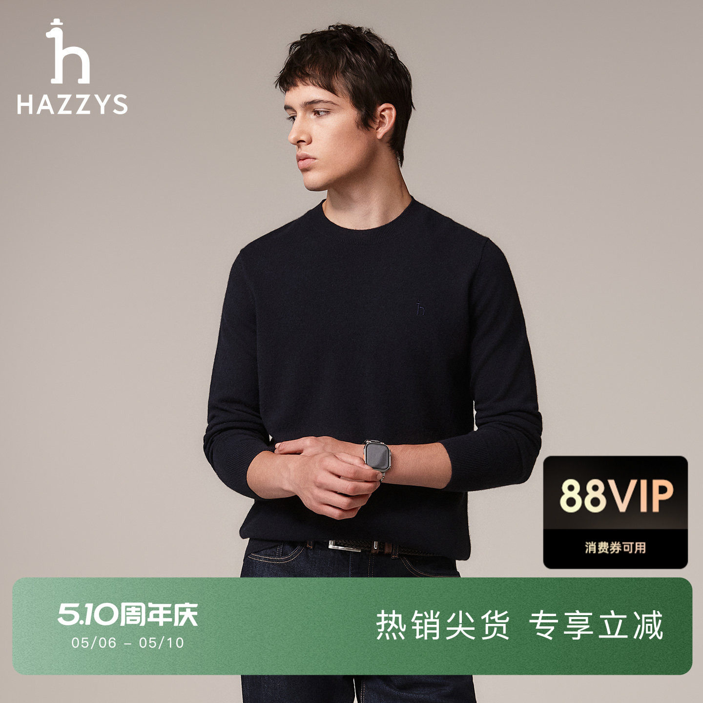 【羊绒针织衫】Hazzys哈吉斯秋季男士修身版舒适套头圆领打底毛衫
