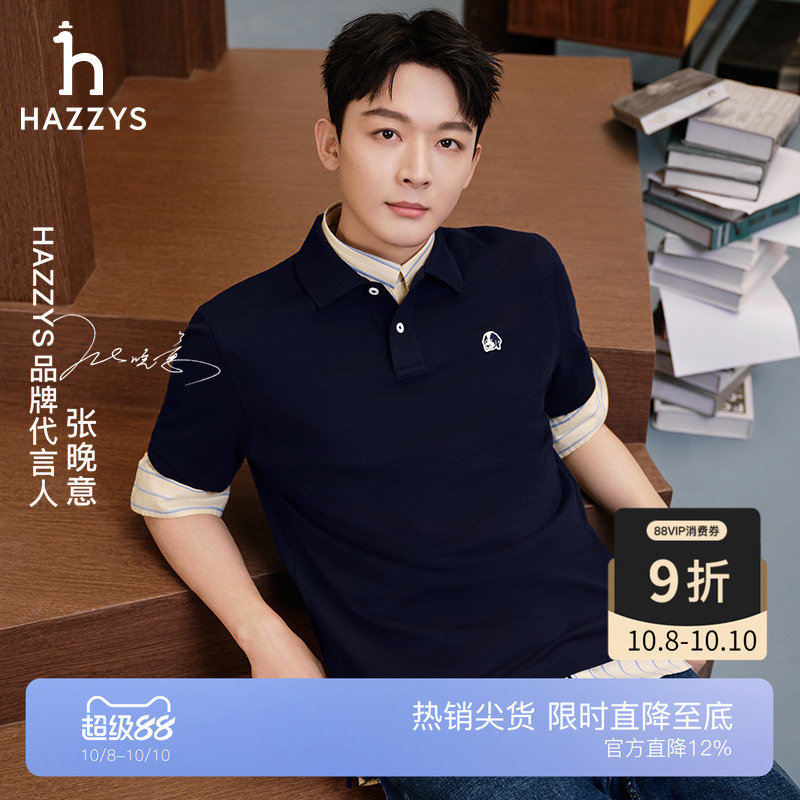哈吉斯多彩polo短袖t恤男