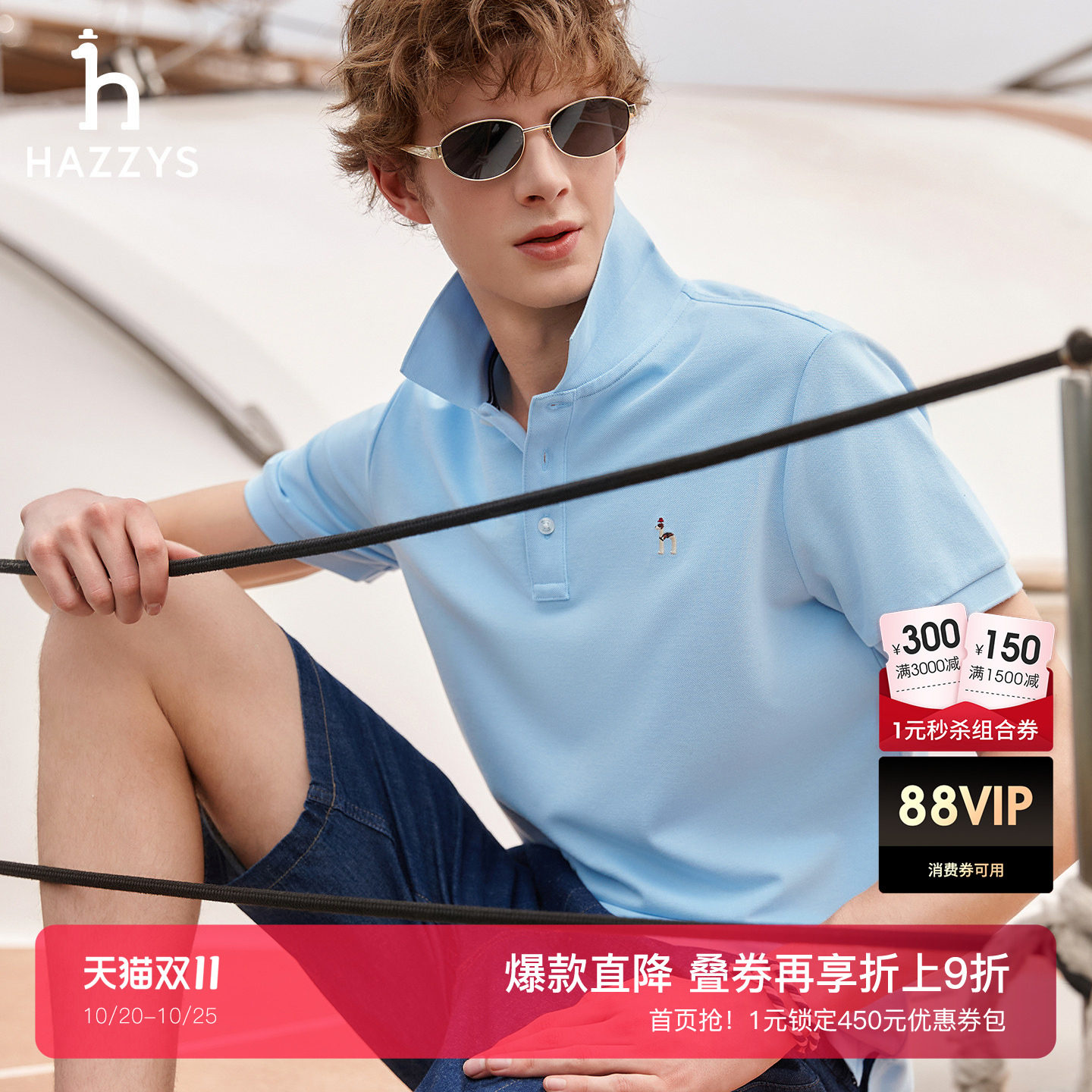 Hazzys哈吉斯凉感短袖polo衫男士夏季轻户外休闲通勤翻领t恤上衣