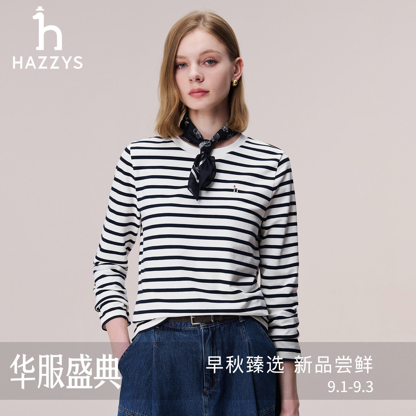 Hazzys哈吉斯宽松条纹长袖T恤衫女秋季时尚休闲圆领通勤纯棉上衣图片