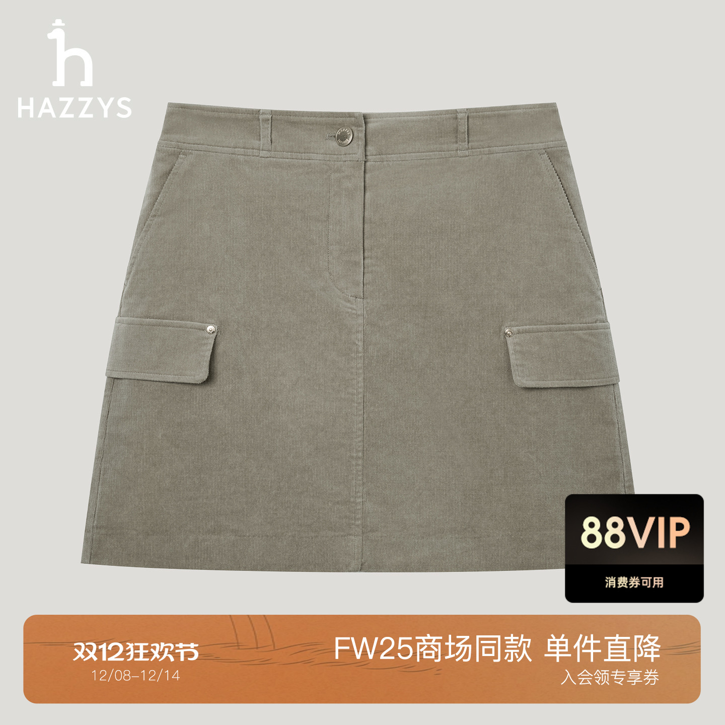 【商场同款】Hazzys哈吉斯灯芯绒短裤女士2025年秋季新款工装裤子