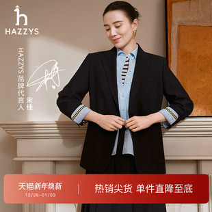 纯色西服外套 Hazzys哈吉斯休闲单西上衣女士时尚 宋佳明星同款