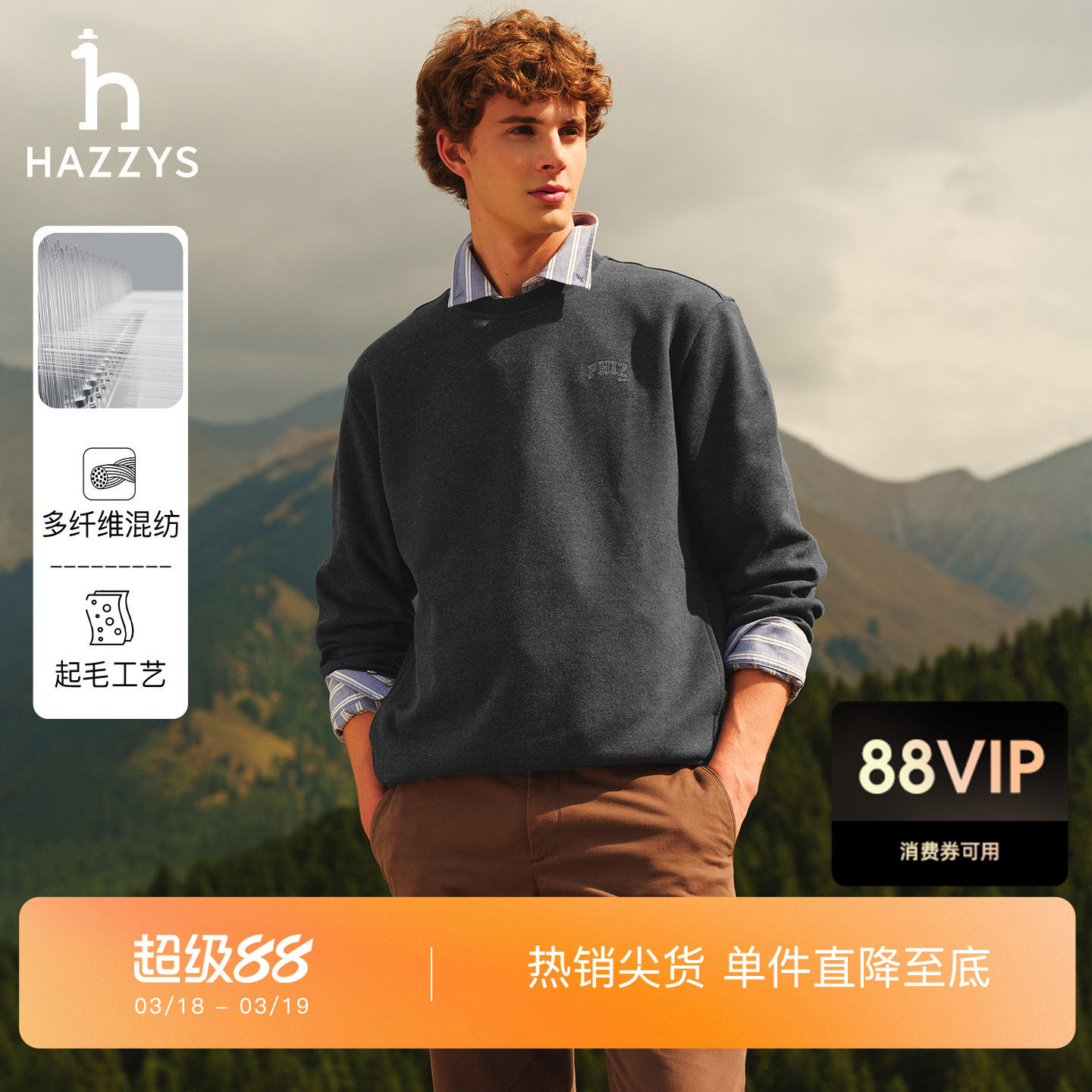 Hazzys哈吉斯秋季圆领卫衣男装休闲通勤简约纯色上衣潮流宽松T恤