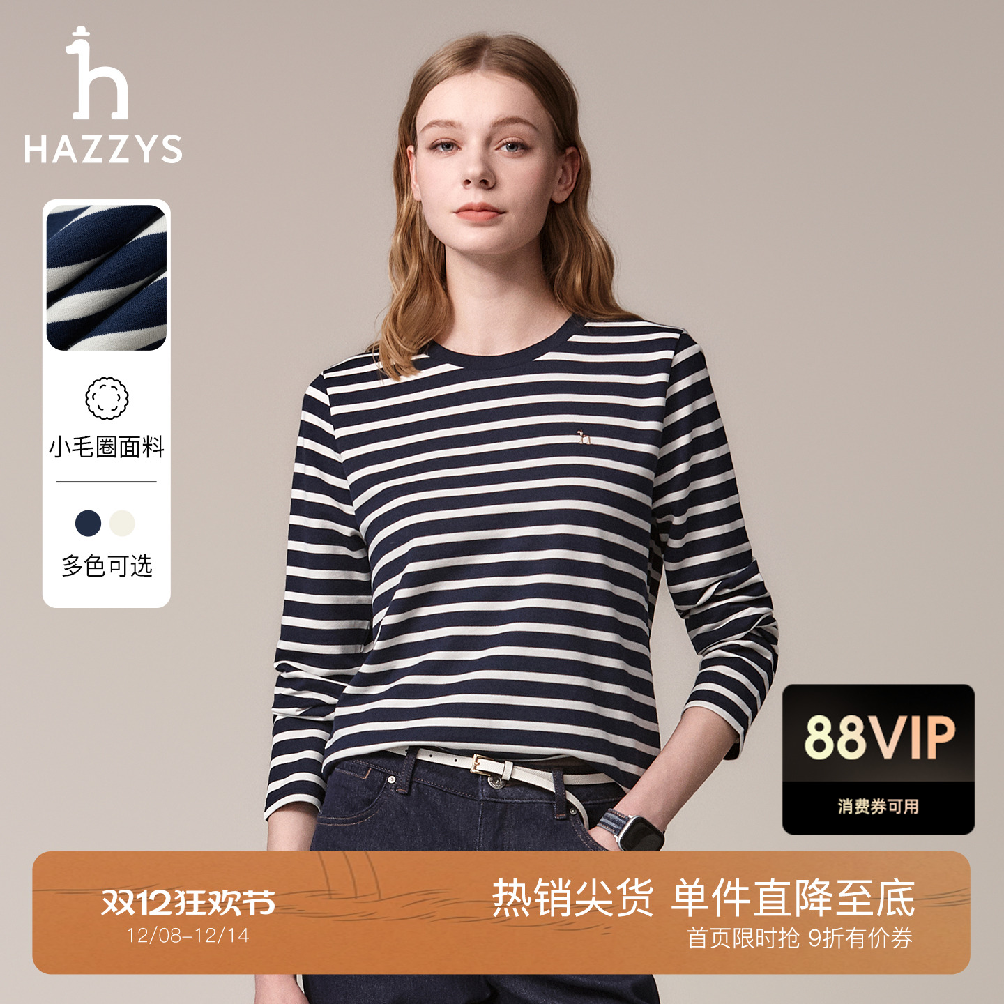 【秋季甄选】Hazzys哈吉斯圆领宽松条纹长袖T恤衫女通勤纯棉上衣