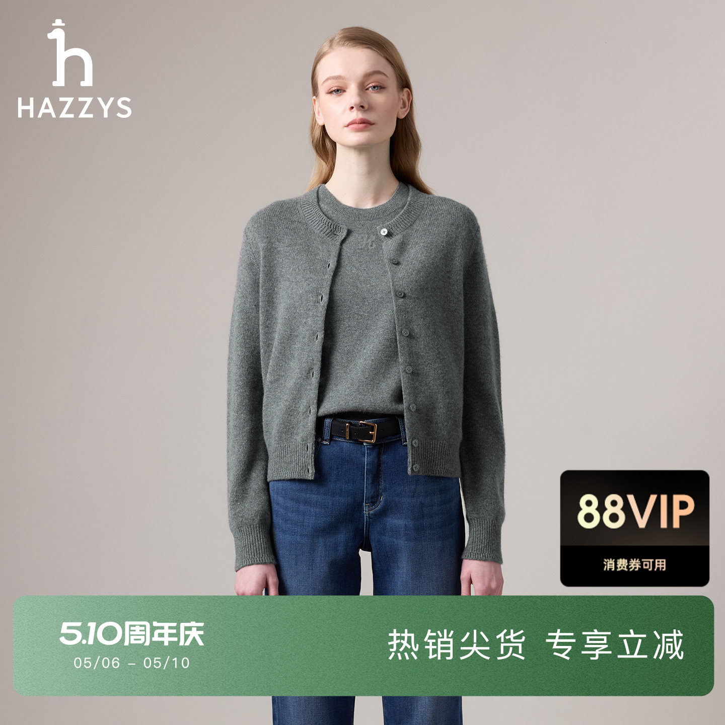 【商场同款】Hazzys哈吉斯针织开衫女2025秋季新品舒适纯色羊绒衫