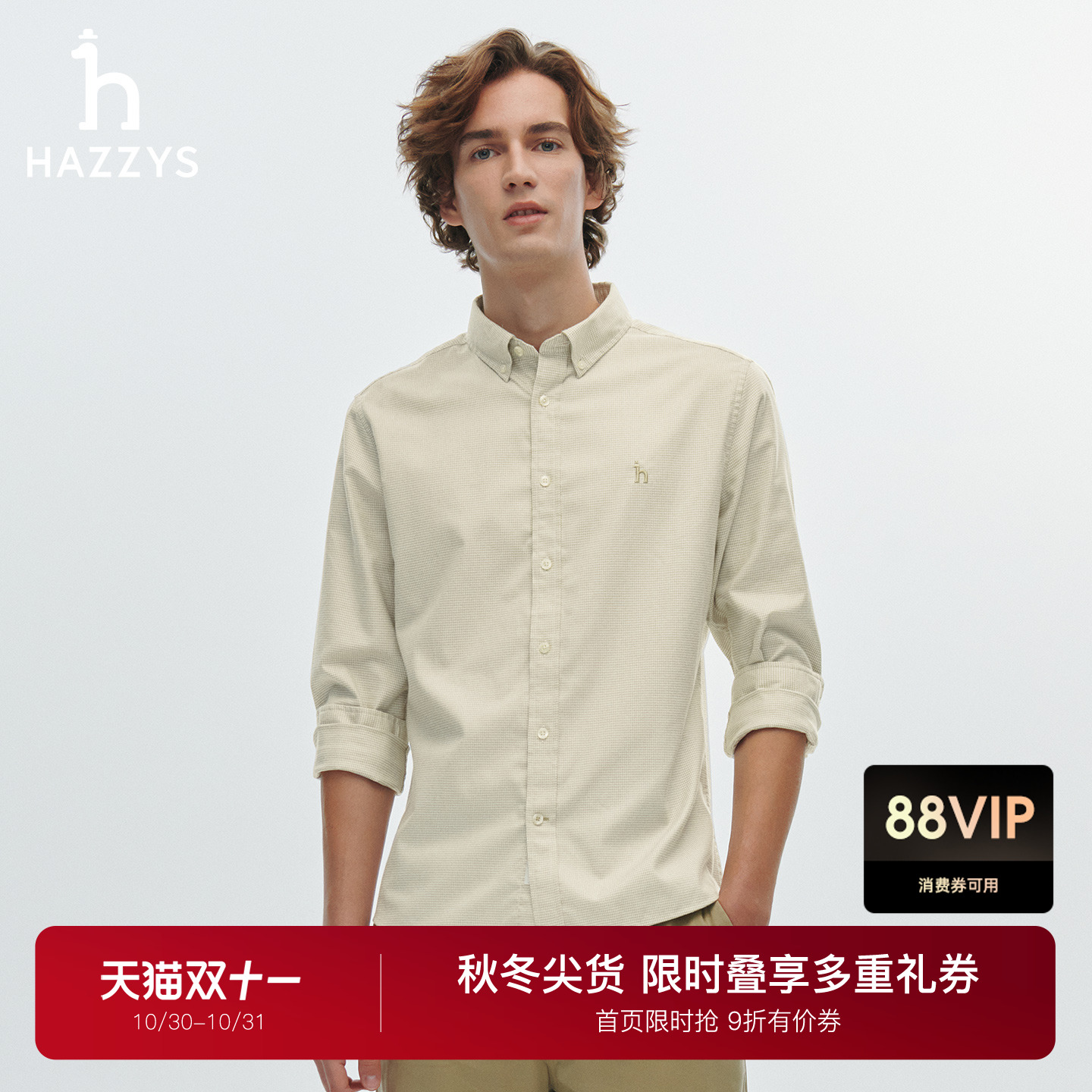 【时尚千鸟格】Hazzys哈吉斯秋季通勤潮流衬衣舒适棉质长袖衬衫男