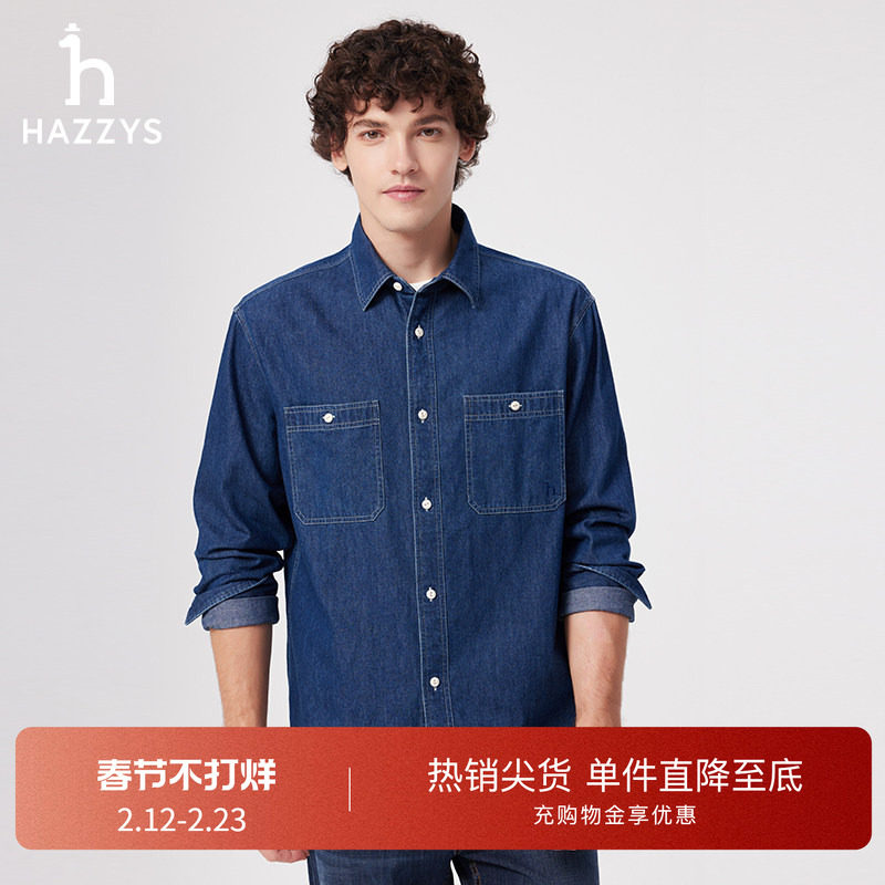 HAZZYS哈吉斯春夏男装纯色休闲牛仔衬衫外套潮流蓝色衬衣时尚上衣