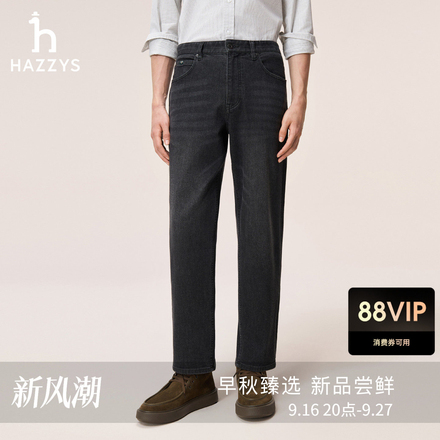 【秋冬甄选】Hazzys哈吉斯休闲男装锥形牛仔裤长裤通勤潮流下装图片