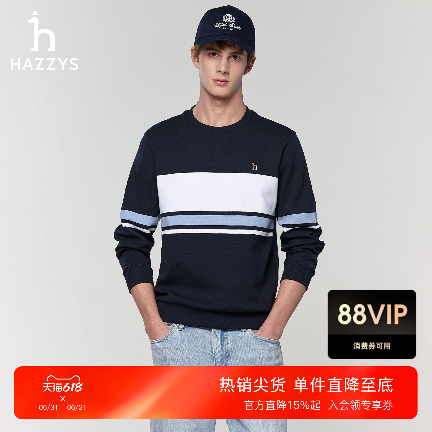 【春夏甄选】Hazzys哈吉斯春款男装通勤套头长袖舒适百搭卫衣上装