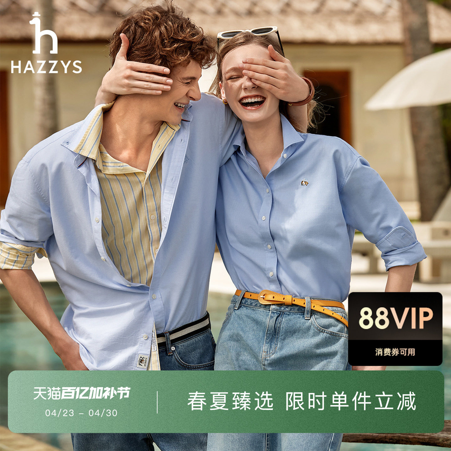 【男女同款】Hazzys哈吉斯牛津布长袖衬衫春季职场通勤风休闲上衣