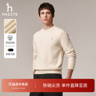 Hazzys哈吉斯男士 甄选 圆领保暖毛衣慵懒绵羊毛针织套头衫 秋季