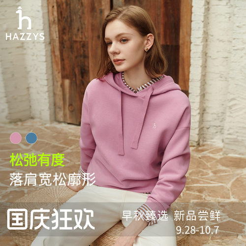 【秋季甄选】Hazzys哈吉斯连帽卫衣女士时尚休闲通勤宽松潮流上衣