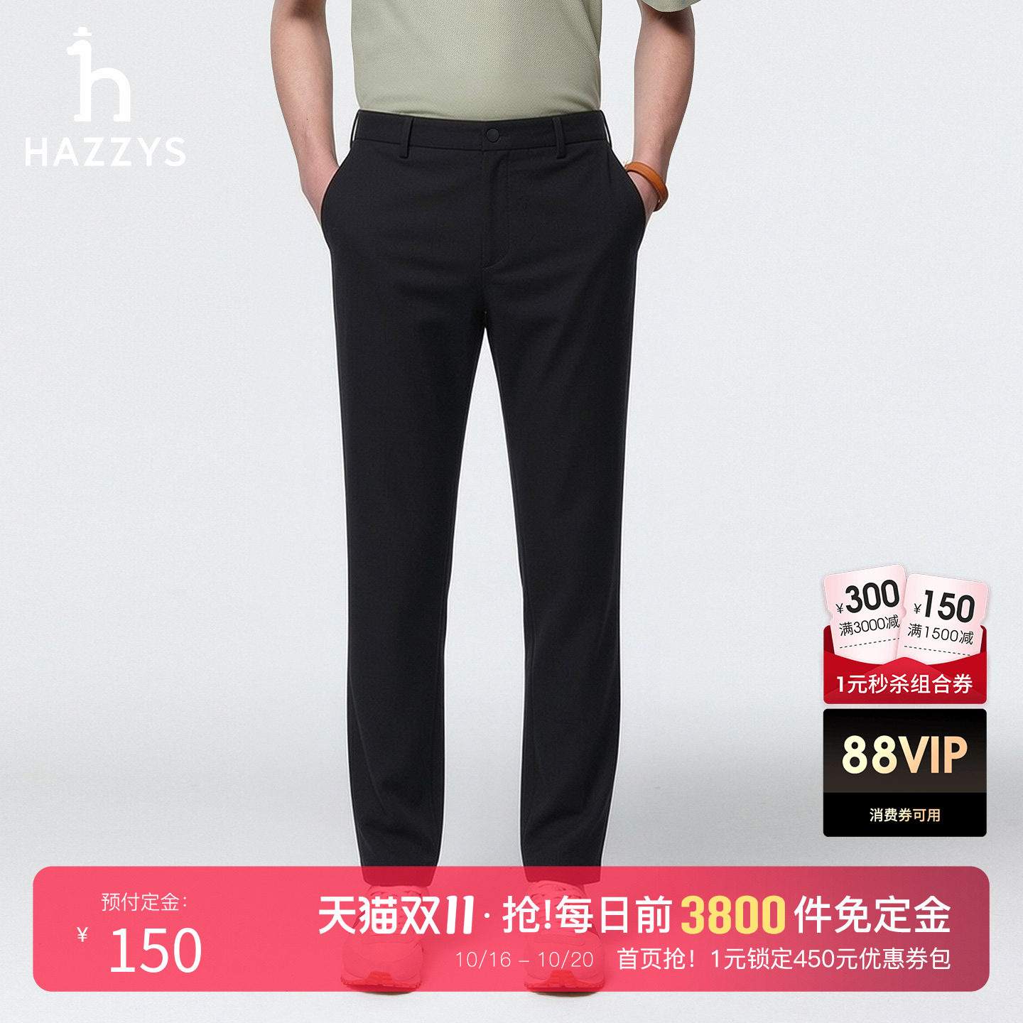 【商场同款】HAZZYS哈吉斯26春夏新款男士休闲裤净色直筒通勤长裤