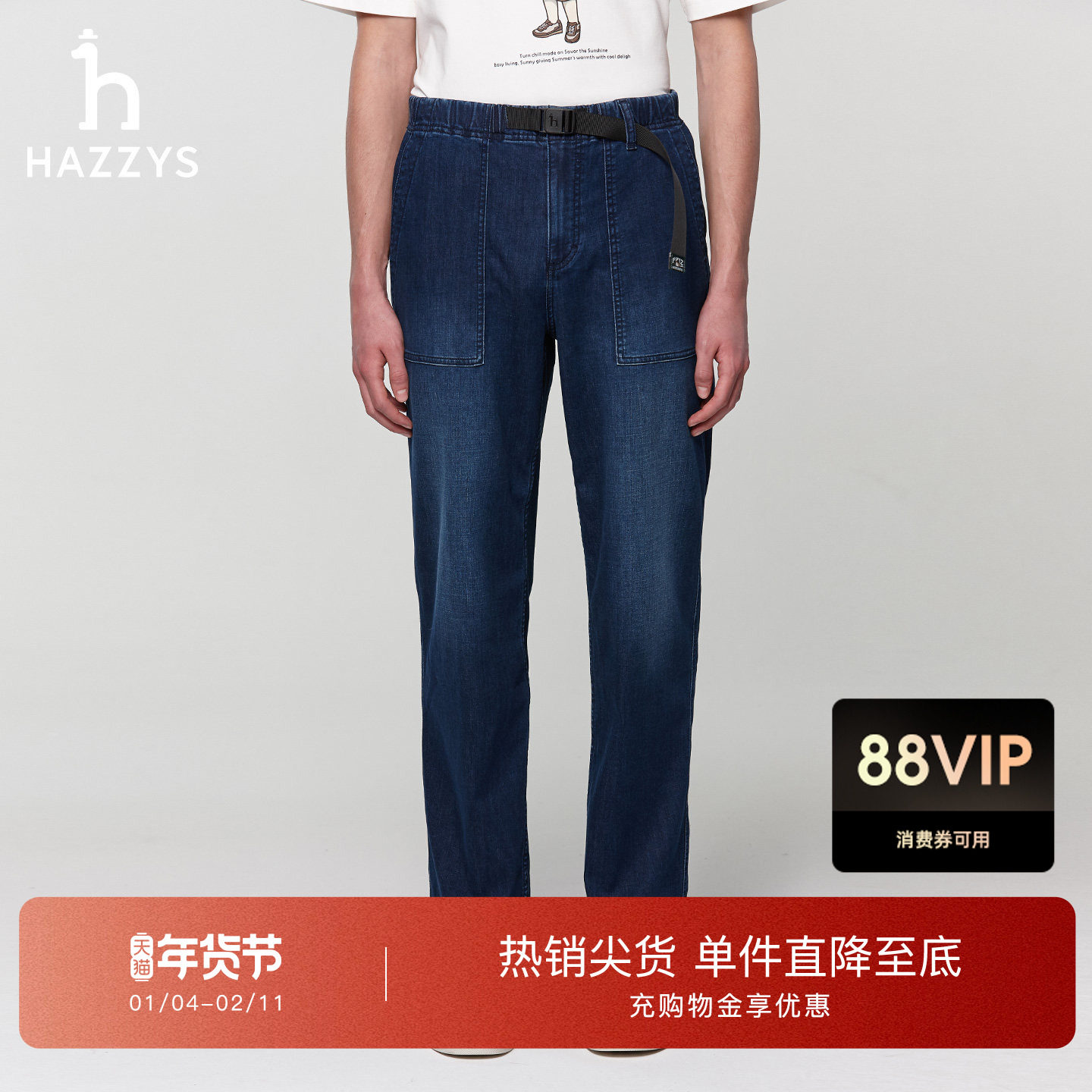 【春夏甄选】Hazzys哈吉斯春款休闲时尚男通勤牛仔裤长裤潮流下装,男装,休闲裤,淘宝优惠券,粉丝福利购,淘宝优惠卷