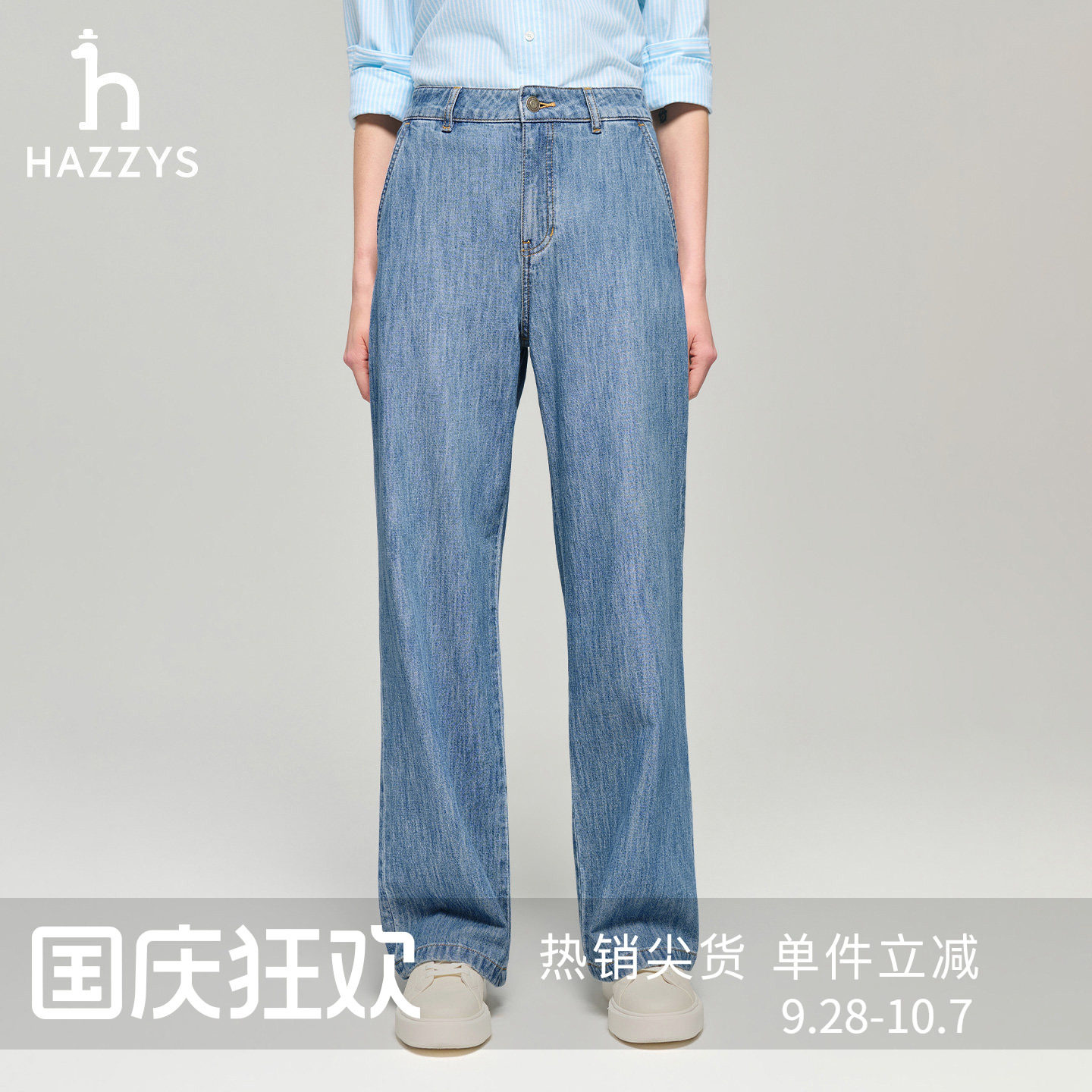 Hazzys哈吉斯时尚阔腿裤女士通勤休闲牛仔裤潮流长裤舒适裤子图片