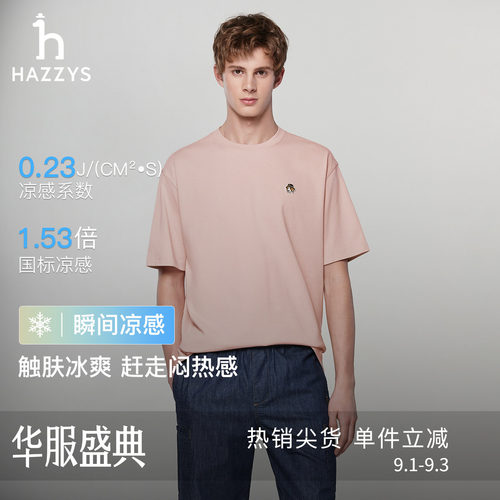 【凉感】Hazzys哈吉斯夏季男士时尚刺绣宽松纯色圆领短袖T恤上衣
